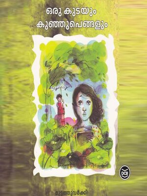 cover image of Oru Kudayum Kunjupengalum